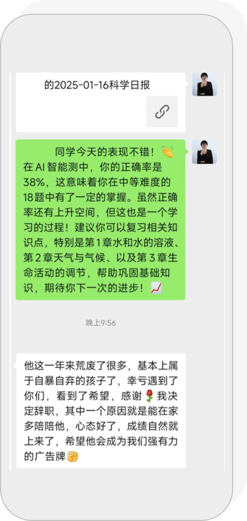 线上伴学沟通案例四
